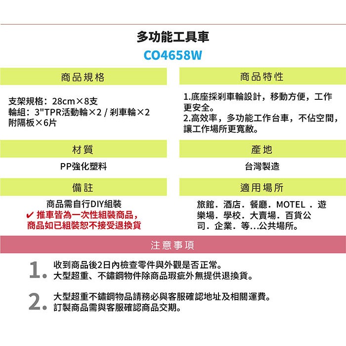 樂事購 三層工作推車 Co4658w 工具車 清潔車 服務車 手推餐車 手推車 蝦皮購物