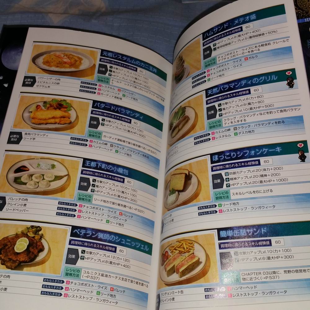 日文劇情最終幻想ff15設定集圖圖畫冊se Mook單行本 蝦皮購物