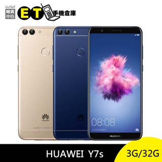 華為 HUAWEI Y7s 32G 智慧手機 5.65吋 智慧手機 八核心 雙鏡頭 指紋辨識 福利品 【ET手機倉庫】