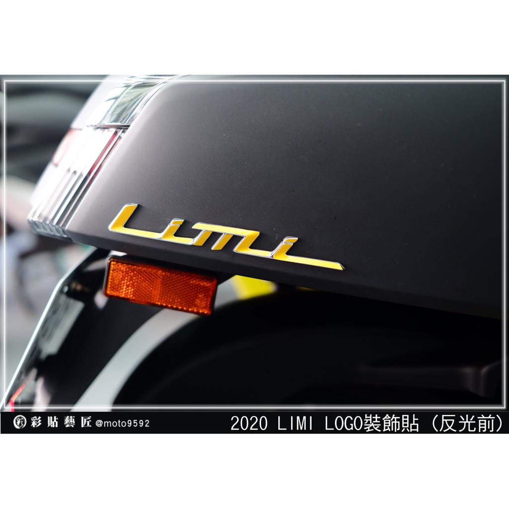 彩貼藝匠 LIMI 125 字體LOGO貼（一對）3M反光貼紙 ORACAL螢光貼 拉線設計 裝飾 機車貼紙 車膜