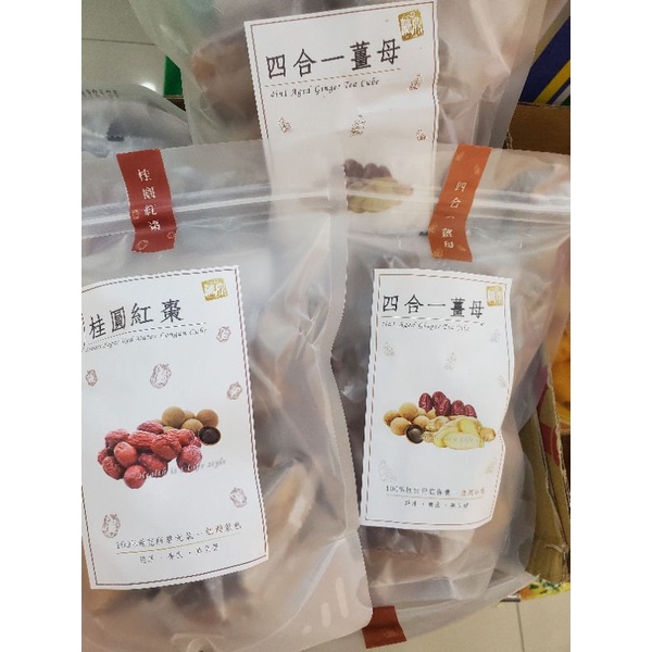 即期品立冬補身糖鼎-量販包裝(35gX10入/包)純黑糖養生茶磚桂圓紅棗／4合一黑糖薑母