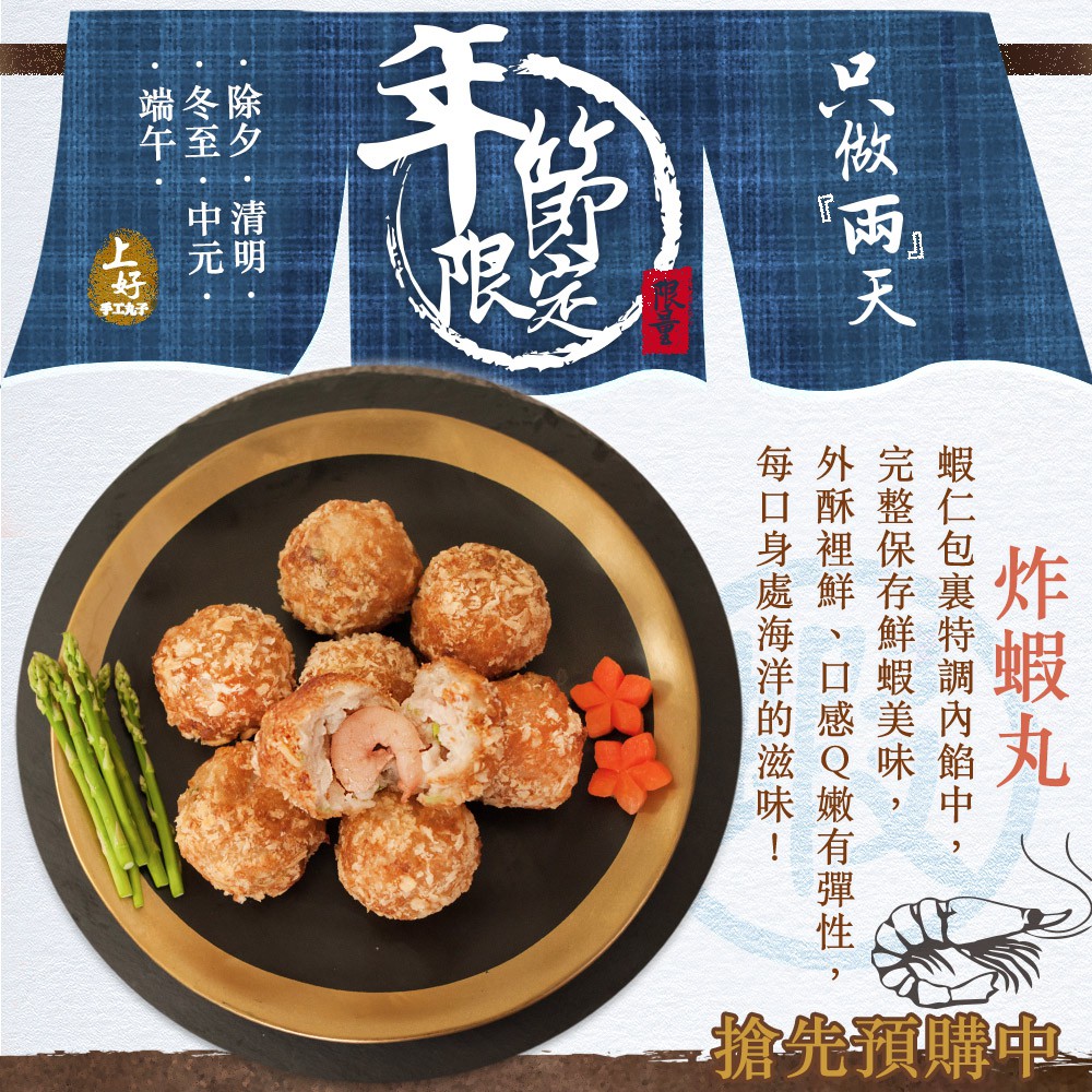 上好手工丸子店 台中清水傳統市場 獨家自創口味 純手工蝦丸 炸物 炸蝦丸 海鮮丸 白蝦仁 蝦仁丸 蝦皮購物