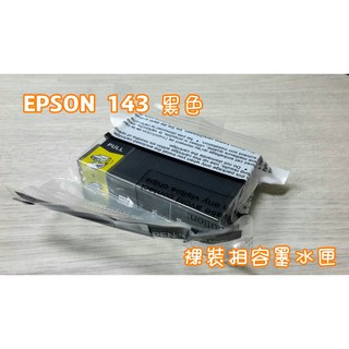 ╭☆超印☆╮☆《含稅》EPSON 143 / 1431 黑色相容墨水匣 適用WF-3521 WF-7011 WF-751