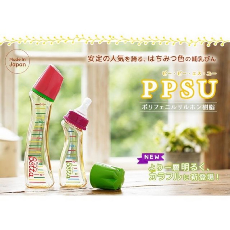日本帶回 日本製 betta S3-120ml ppsu材質 Brain十字孔奶嘴 綠色幸運草瓶蓋 專利瓶身 不用拍嗝