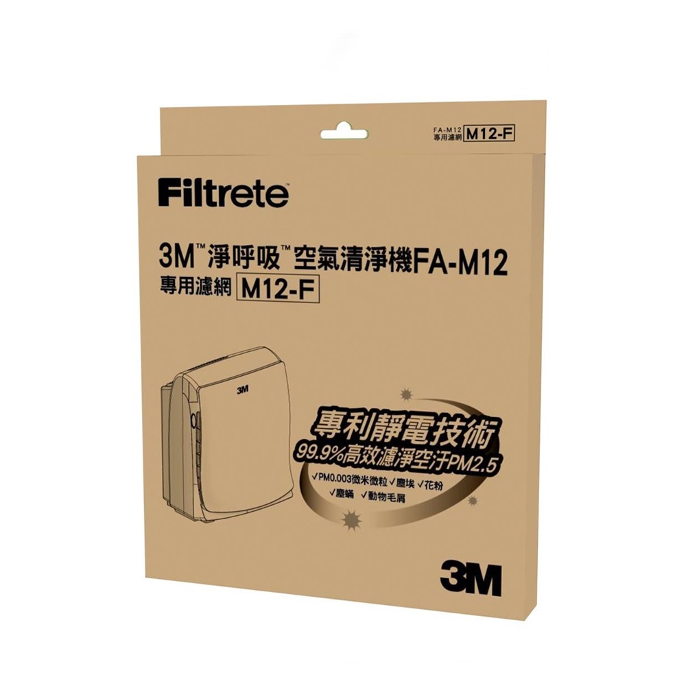 【3M + 濾網】 FA-M12 超舒淨型空氣清淨機專用替換濾網 M12-F 濾網  另有副廠濾網