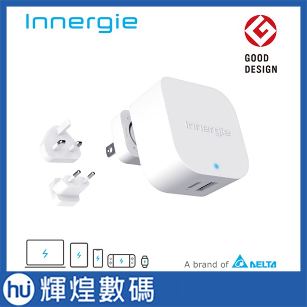 台達電子 Innergie 45H USB-C 萬用充電器(國際版)