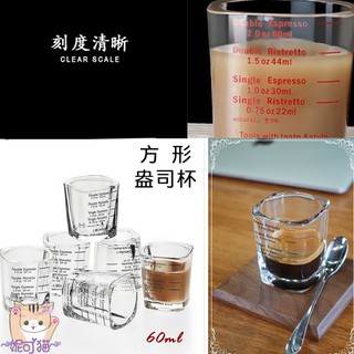 方形玻璃杯60ml 盎司杯 Espresso義式濃縮杯 帶刻度 咖啡杯 烘焙量杯 shot杯 調酒安士杯 威士忌