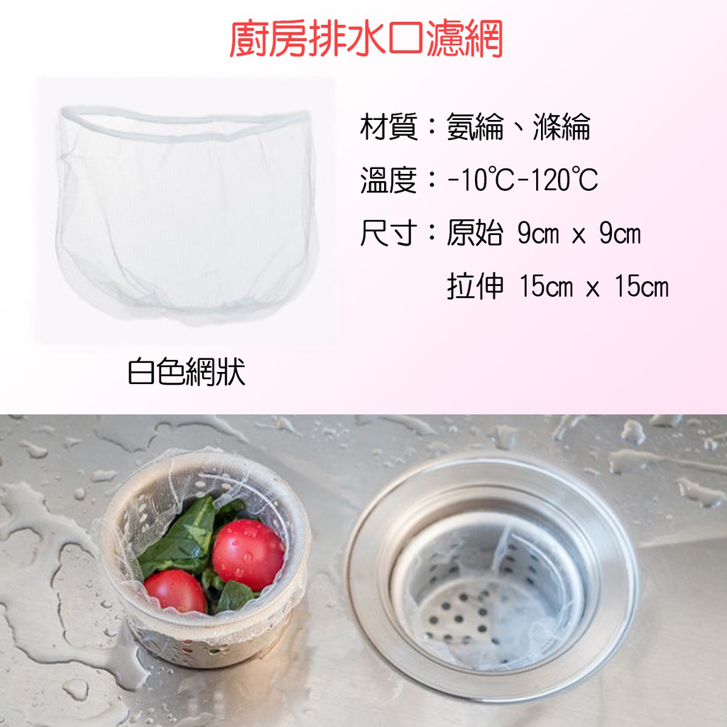 台灣現貨 出貨 排水孔過濾網30入過濾網網子排水孔排水口過濾清除菜渣網水槽過濾網水槽洗手台菜渣過濾 蝦皮購物