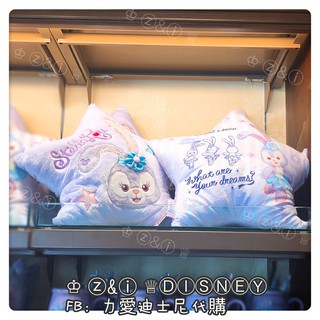 Z&I 迪士尼 史黛拉 Stella lou 星型 絨毛 抱枕 星星造型 刺繡 靠枕