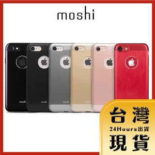 【Moshi原廠現貨 24H出貨】Moshi Armour 超薄鋁製保護背殼 iPhone 7/8 Plus