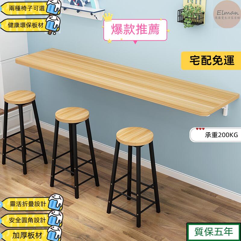 【支持客製化】 ikea 折疊桌 輕量折疊桌 吧台桌 吧檯桌 餐桌 吧檯椅 折疊桌 置物架 壁掛桌 折疊桌 工作桌