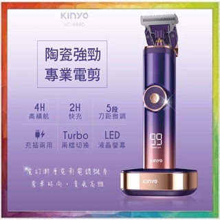 💪購給力💪【KINYO】 陶瓷強勁專業電剪 電動理髮 理髮電剪 電動剃刀 電剪