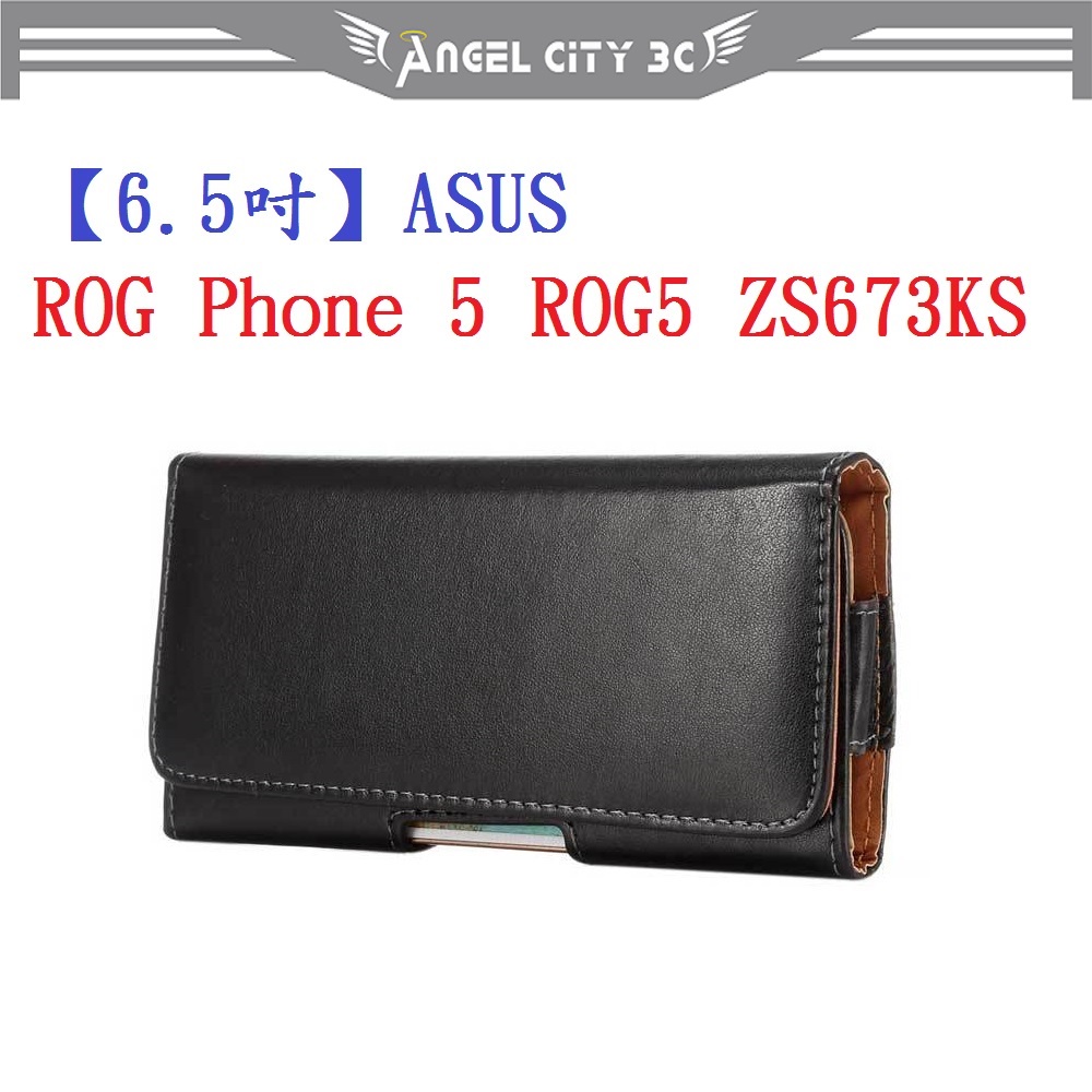 AC【6.5吋】ASUS ROG Phone 5 ROG5 ZS673KS 羊皮紋 旋轉 夾式 橫式手機 腰掛皮套