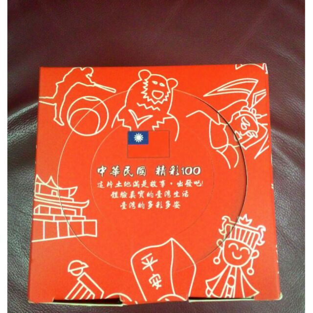 中華民國100年國旗圍巾