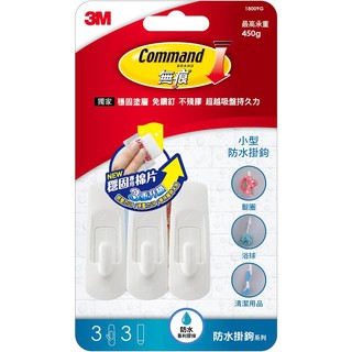 3M 小型防水無痕掛鉤 3入