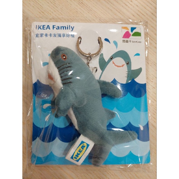 IKEA立體鯊魚悠遊卡