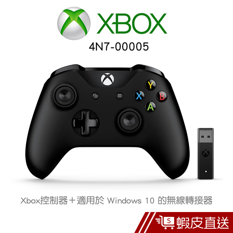 Microsoft 微軟 Xbox 控制器 + Windows 無線轉接器  現貨 蝦皮直送