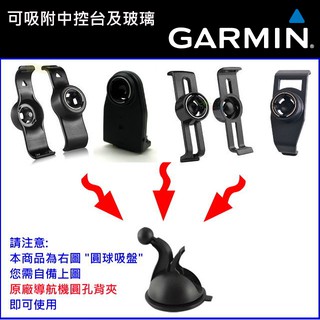 Garmin nuvi DriveSmart 51 61 garmin61支架車用矽膠吸盤固定座新型吸盤吸附式固定座車架