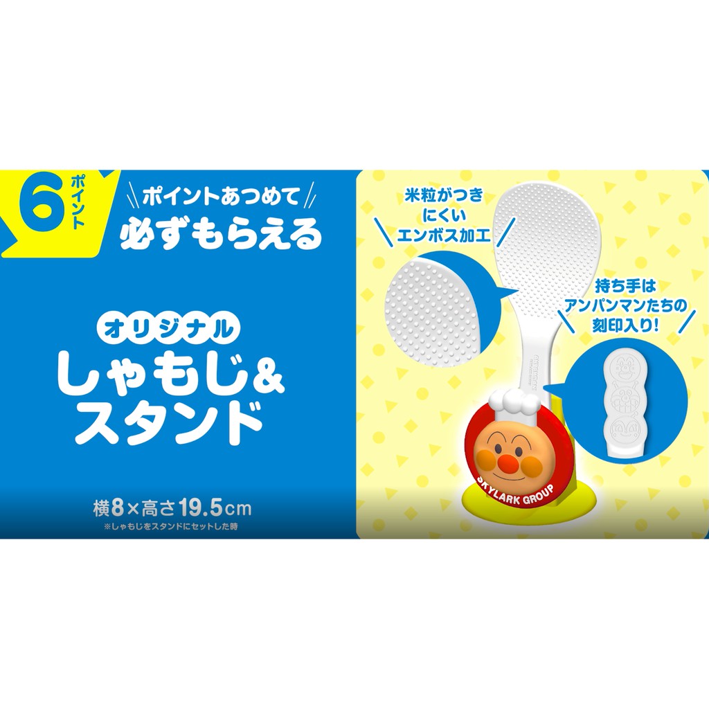 『現貨』日本 正版 麵包超人 飯匙 飯匙架 可當 磁鐵 限量 非賣品 超可愛