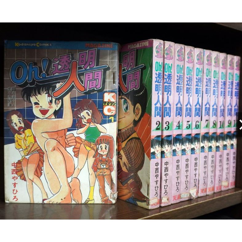 Oh 透明人間1 11完 中西 松獅恰恰二手書 現貨 蝦皮購物