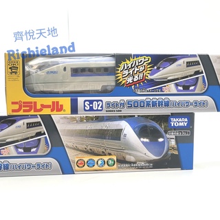 TAKARA TOMY PLARAIL 鐵路王國 S-02 500系 新幹線列車 (附燈)