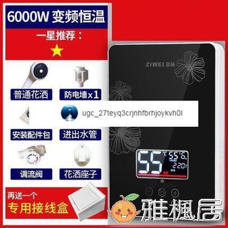 即熱式電熱水器家用淋浴洗澡機快速直熱變頻恆溫遙控小型廚寶 220V