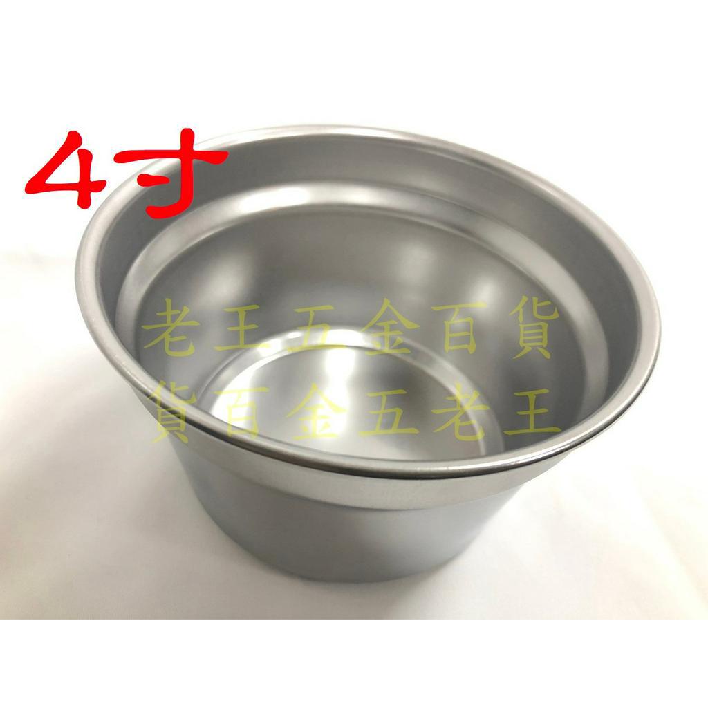 [小玉團購] 台灣製 4寸 燉筒 304不鏽鋼 排骨筒 米糕筒 小內鍋 小火鍋 電磁爐 瓦斯爐 湯鍋 內鍋