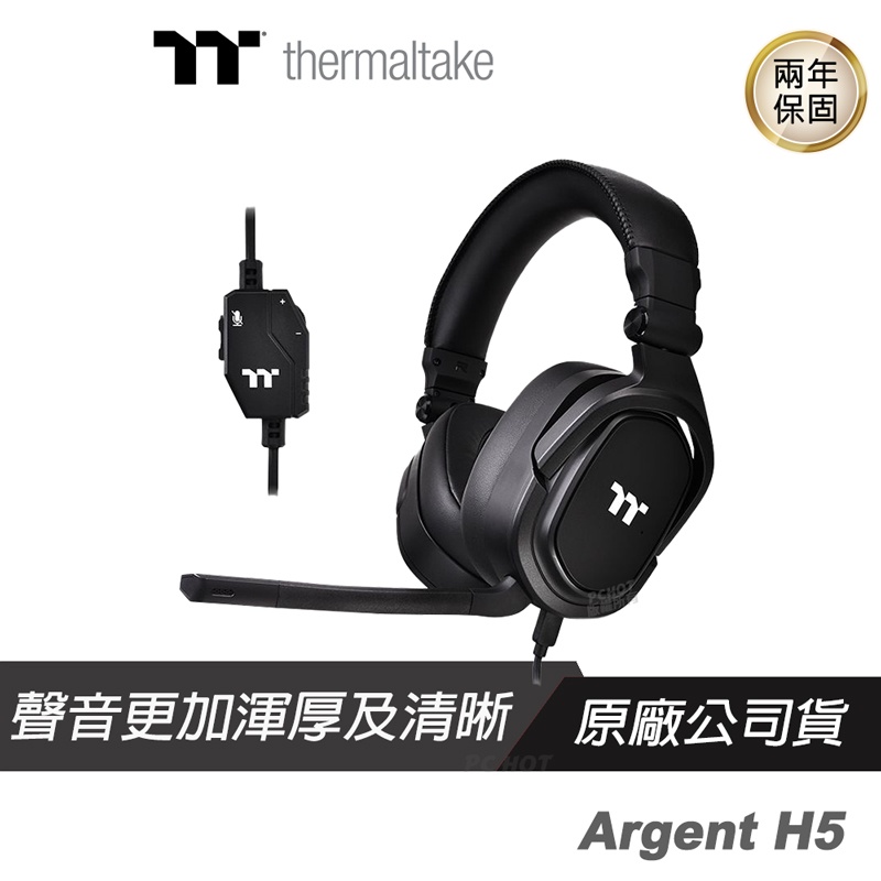 Tt eSPORT 曜越 Argent H5 立體聲  電競耳機 耳機麥克風/雙指向性麥克風