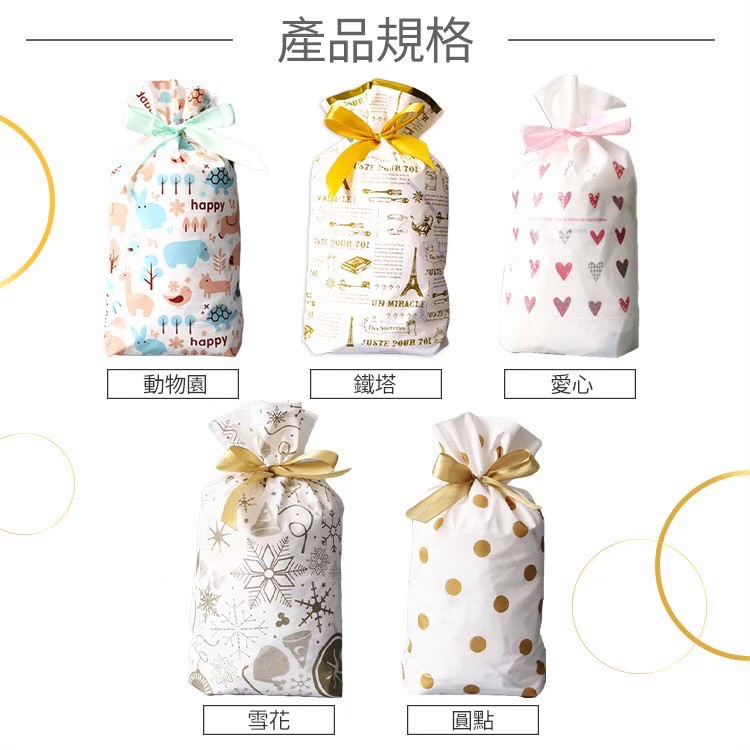 禮物袋 交換禮物 生日禮物 食品包裝袋 禮物 包裝袋 點心分裝袋 抽繩束口 蝴蝶結束口袋 手工餅乾袋 糖果袋 多款可選