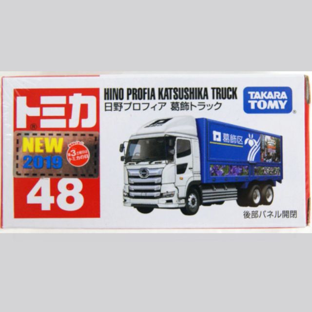 Tomica 多美小汽車 日野運輸車(葛飾區)