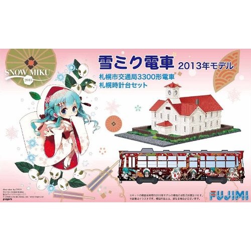 現貨日版2013年版雪初音札幌市交通局3300形電車 札幌時計台組 蝦皮購物