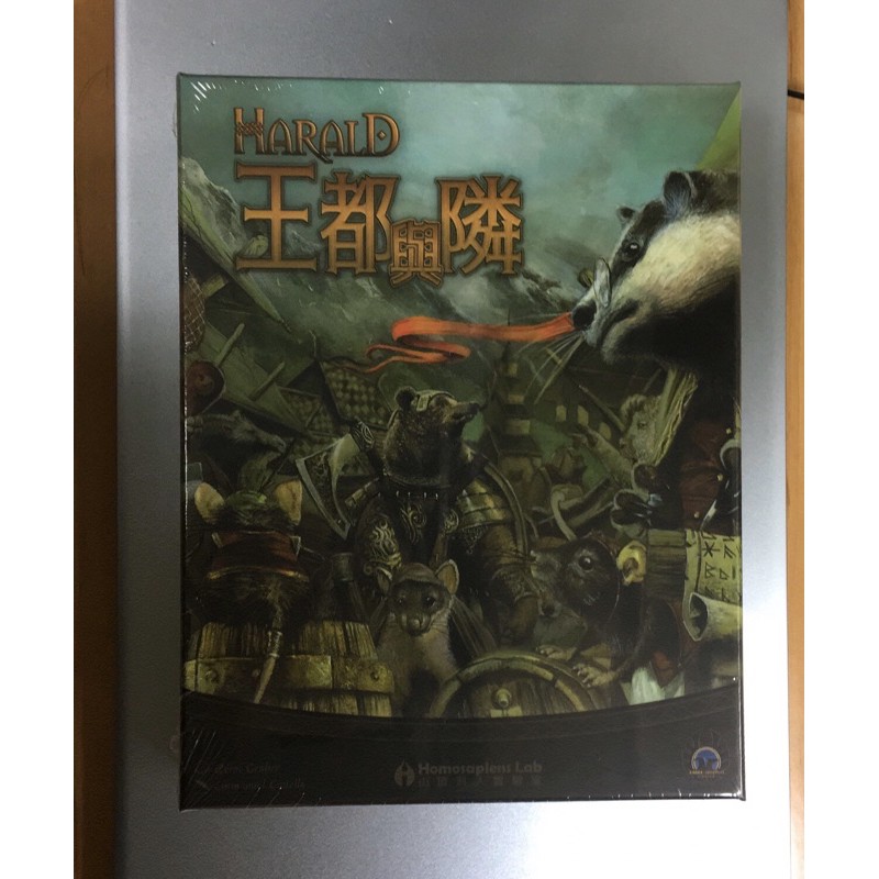 全新現貨 王都與鄰harald 繁中 蝦皮購物