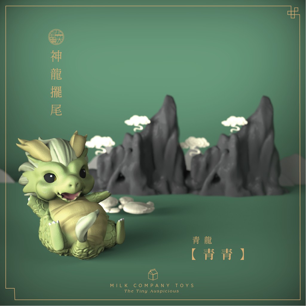 皮兒小量 整套免運預購8月小瑞獸milkco 夥伴玩具瑞獸神獸祥瑞朱雀青龍白虎玄武扭蛋轉蛋 蝦皮購物