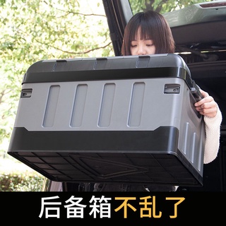 汽車車載後備箱儲物箱收納箱折疊尾箱工具箱整理箱收納盒用品大全🎯
