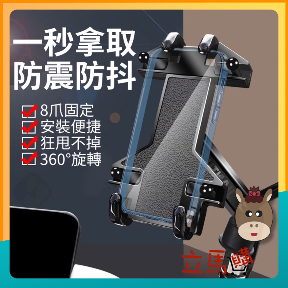 不好用包退+附影片12代機車支架 外送專用 GoGoro 機車手機支架 必備 單手操作 機車手機架 手機支架 手機架