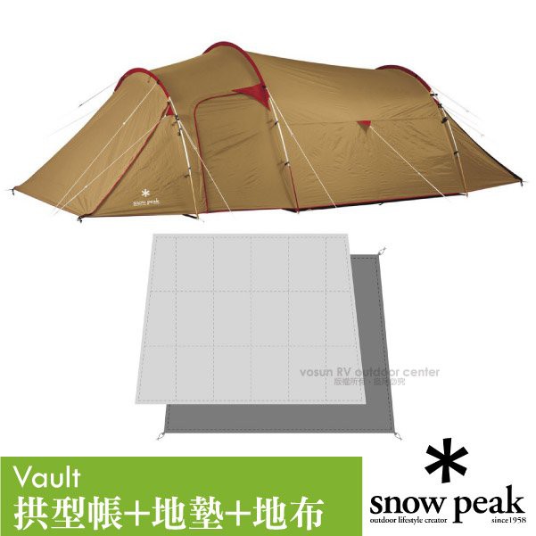 【日本 Snow Peak】Vault露營寢室拱型帳+地墊+地布套裝組(4人)家庭寢室+客廳帳_SDE-080S