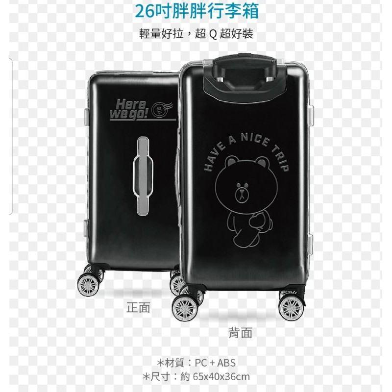 中國信託 行李箱26吋Line熊大行李箱