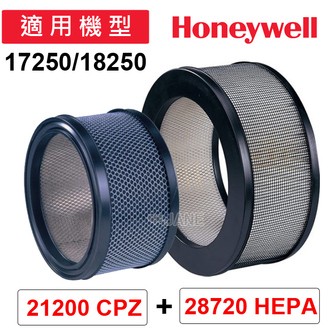 Honeywell 濾心超值組 28720HEPA+21200CPZ 適用:18250/17250 再送4片活性碳濾網