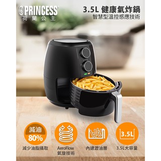 【54SHOP】荷蘭公主PRINCESS 3.5L健康氣炸鍋(黑) 181005 免運費喔