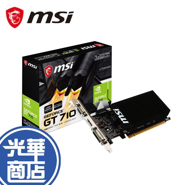 【熱銷款】MSI 微星 GT710 1GD3H LP 顯示卡 顯卡 GT710 光華商場