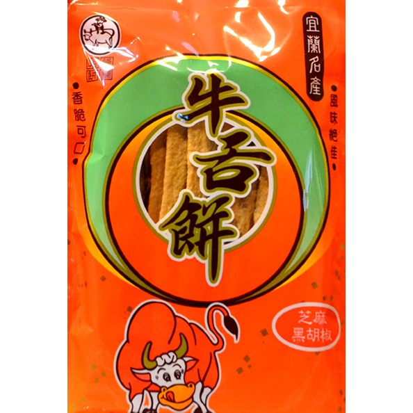 【愛團購 iTogo】知名宜蘭牛舌餅 朝鋒餅鋪-芝麻黑胡椒(厚片) 25元