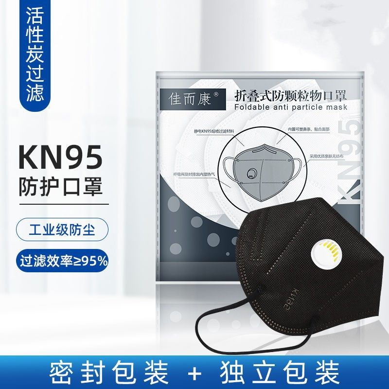 台灣出貨 防飛沫 防塵 防異味 兒童N95防塵防霾口罩 Kn95口罩5層3D可重複使用 帶閥門面罩N95 獨立包裝成人口