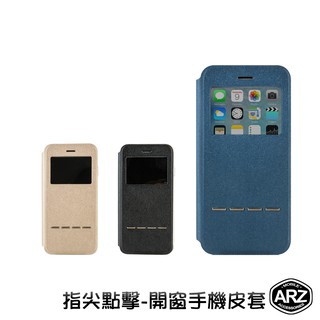 視窗掀蓋皮套『限時5折』【ARZ】【A527】iPhone SE2 8 7 6 i5s 翻蓋手機殼 保護殼 手機殼 皮套