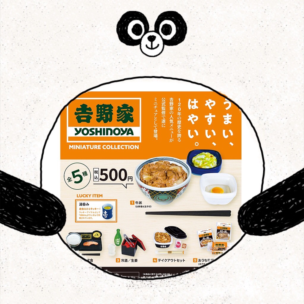 ⟪東扭西扭⟫『現貨』吉野家餐點迷你模型 扭蛋 隨機 全5種 Kenelephant 轉蛋 日本 食玩 定食 限量 玩具