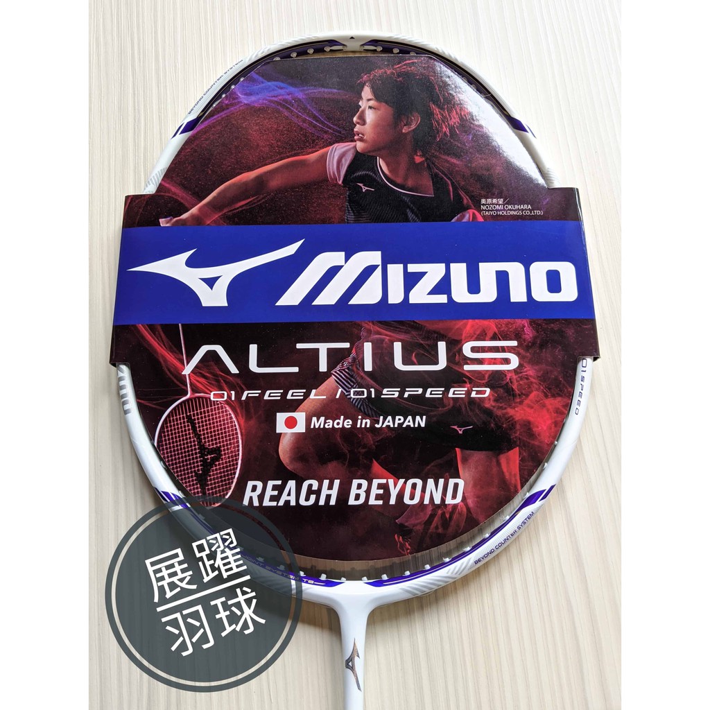 【展躍】 美津濃 MIZUNO 羽球拍 ALTIUS 01 SPEED