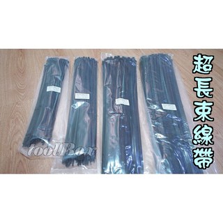 【ToolBox】JSP/超長/內有多規格/尼龍束帶/紮線帶/束線帶/束帶/綁線帶/魷魚鬚/紮帶/綁帶/結束帶