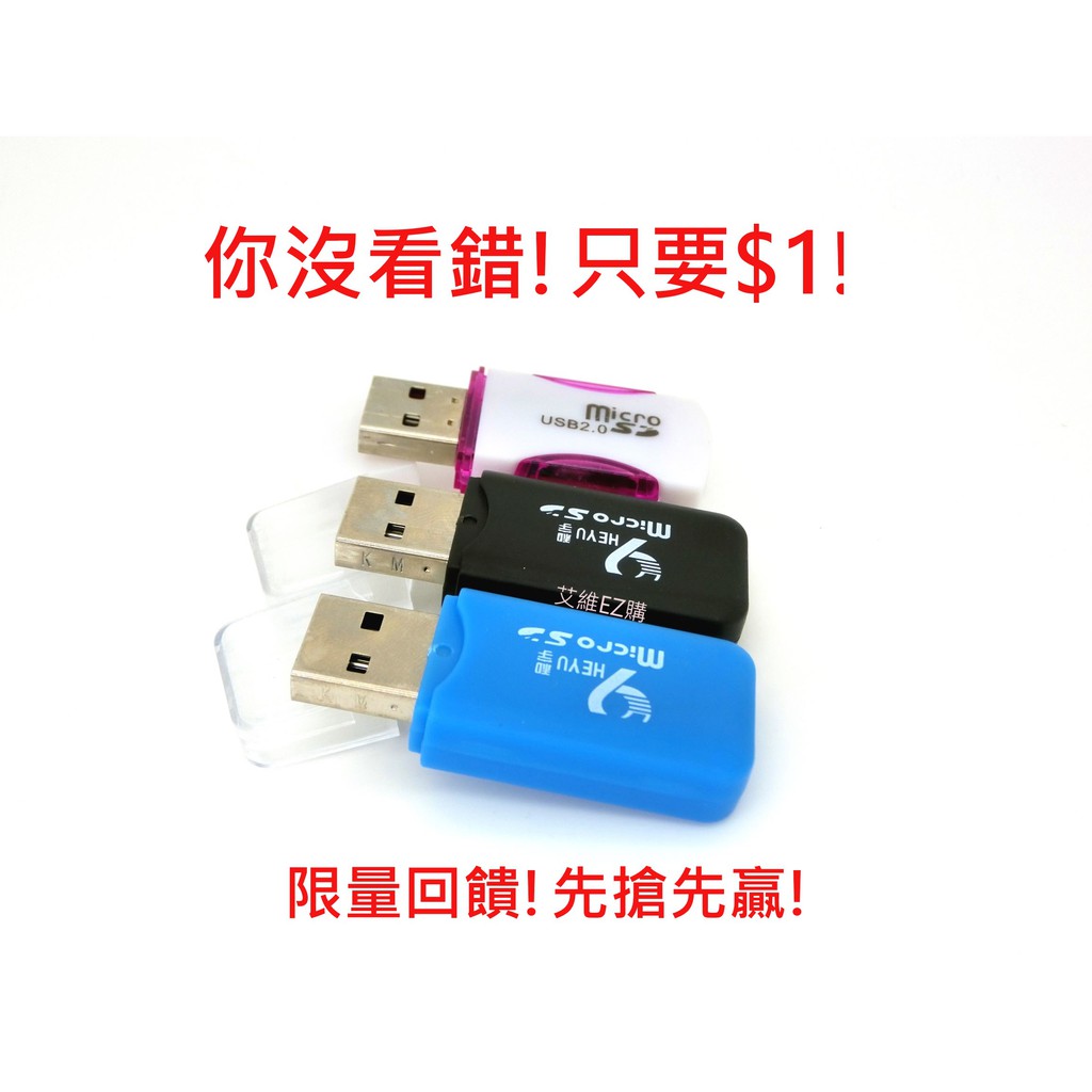 【24HR現貨免等】讀卡器 TF卡 Micro Sd 轉換器 USB 高速2.0 T-Flash卡 手機內存卡