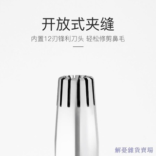 解憂雜貨賣場 新品促銷▤蘇生鼻毛修剪器男士手動去刮鼻毛小剪刀女用鼻孔剃毛神器鼻毛剪子