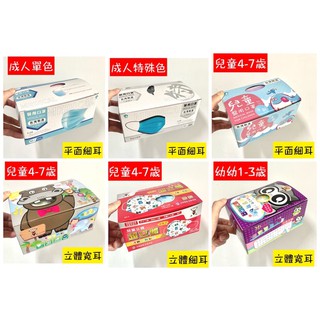 淨新3D兒童口罩 醫療口罩臺灣製造 SGS檢驗 可選色挑款 MD鋼印口罩 醫用口罩 成人口罩 兒童口罩 平面口罩 3D立