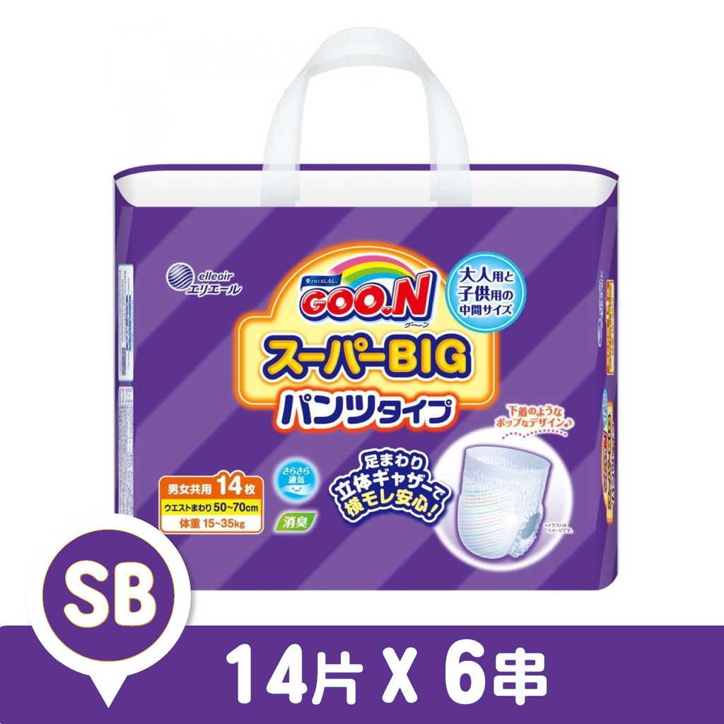 GOO.N 日本大王 境內版 褲型 SB14x6串共84片箱購 SuperBig 日本原裝進口 體貼媽媽!睡過夜超好用